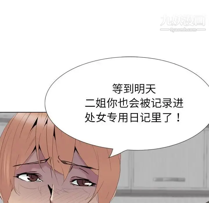 漫画《姐姐的秘密日记》第32话第195张图