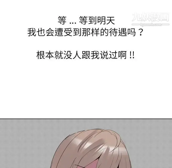 漫画《姐姐的秘密日记》第32话第213张图