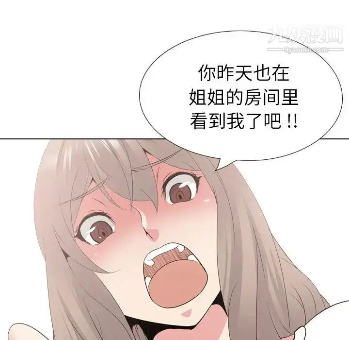 漫画《姐姐的秘密日记》第32话第22张图