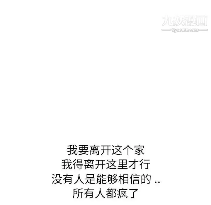 漫画《姐姐的秘密日记》第32话第221张图
