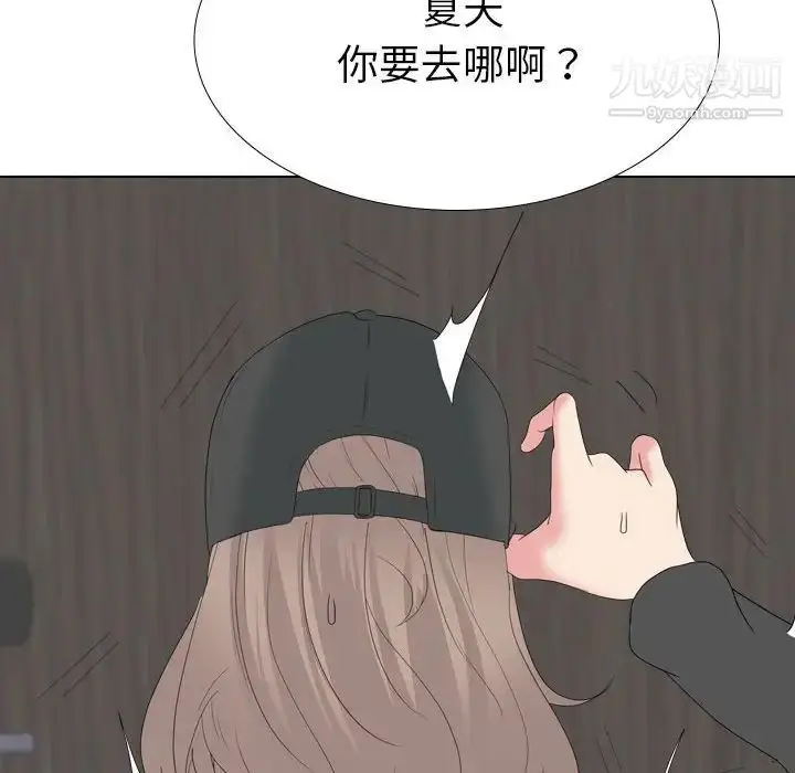 漫画《姐姐的秘密日记》第32话第226张图