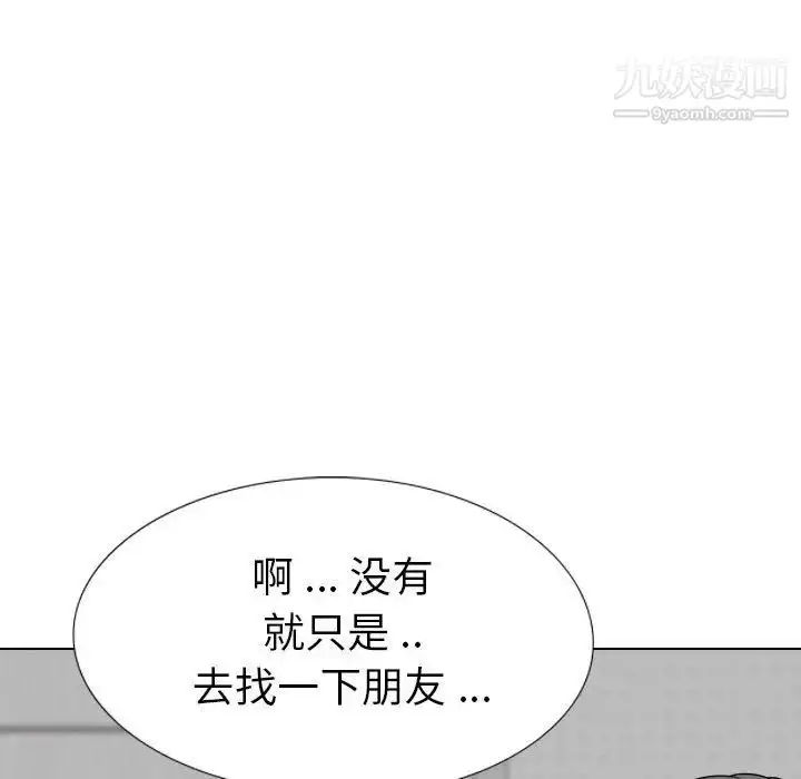 漫画《姐姐的秘密日记》第32话第229张图