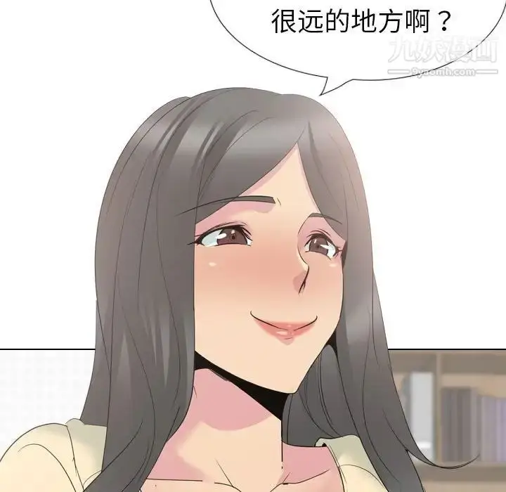 漫画《姐姐的秘密日记》第32话第233张图