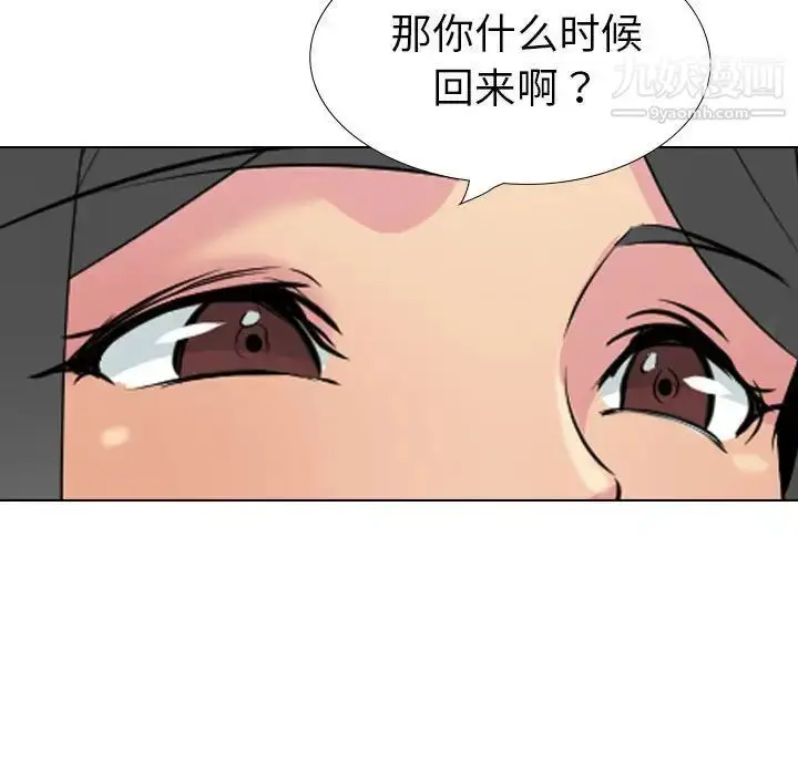 漫画《姐姐的秘密日记》第32话第237张图