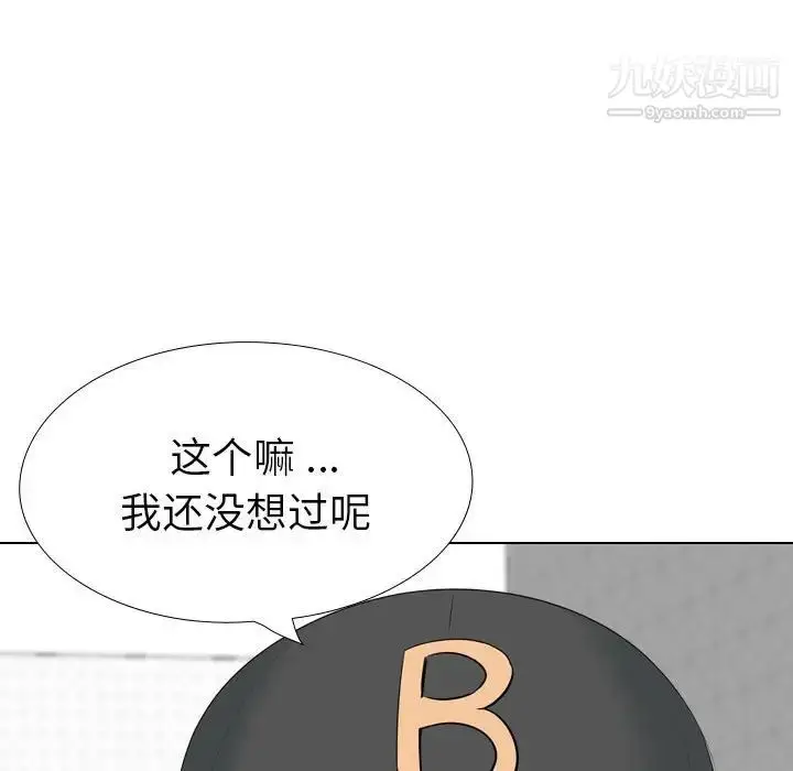 漫画《姐姐的秘密日记》第32话第239张图