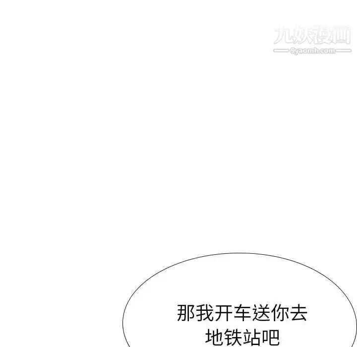 漫画《姐姐的秘密日记》第32话第242张图