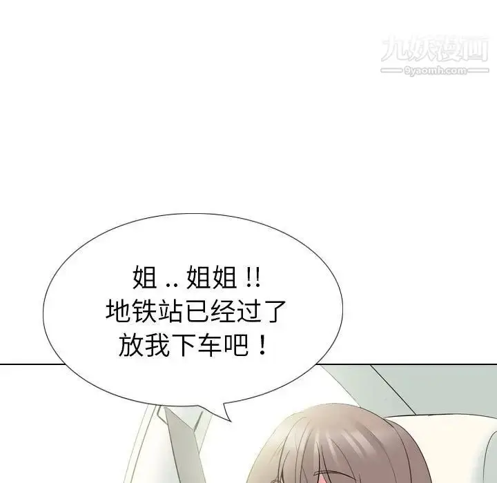漫画《姐姐的秘密日记》第32话第252张图
