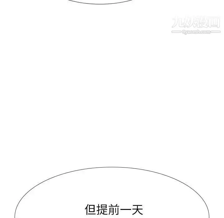 漫画《姐姐的秘密日记》第32话第262张图
