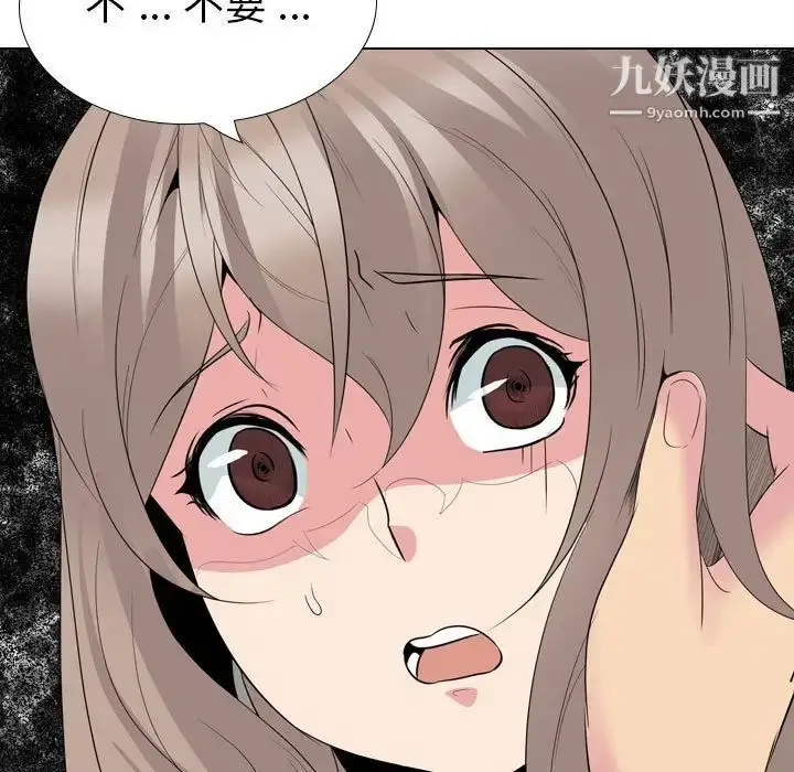 漫画《姐姐的秘密日记》第32话第268张图