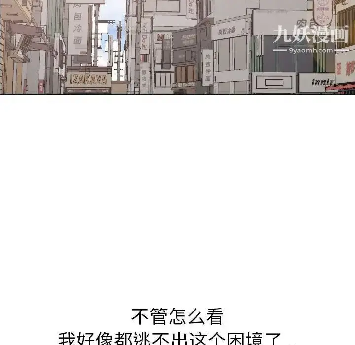 漫画《姐姐的秘密日记》第32话第273张图