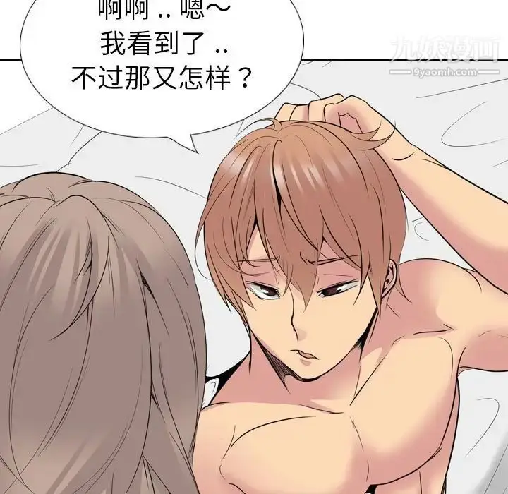 漫画《姐姐的秘密日记》第32话第31张图