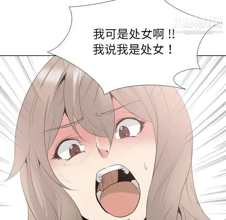 漫画《姐姐的秘密日记》第32话第35张图