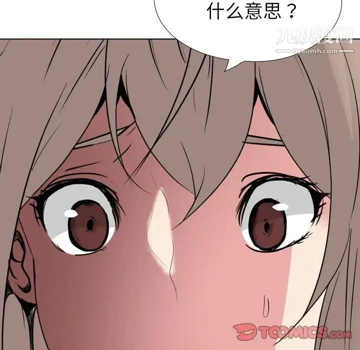 漫画《姐姐的秘密日记》第32话第50张图