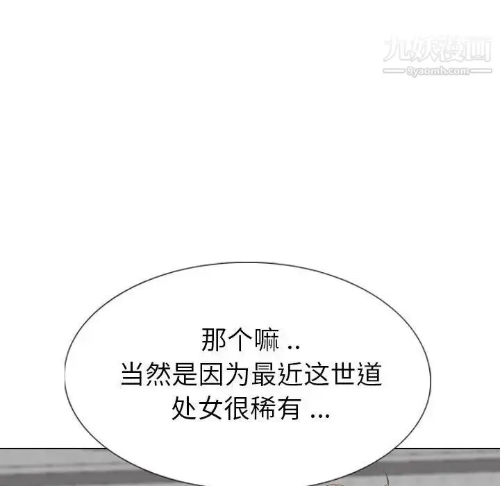 漫画《姐姐的秘密日记》第32话第56张图