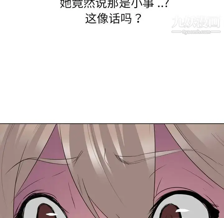 漫画《姐姐的秘密日记》第32话第7张图