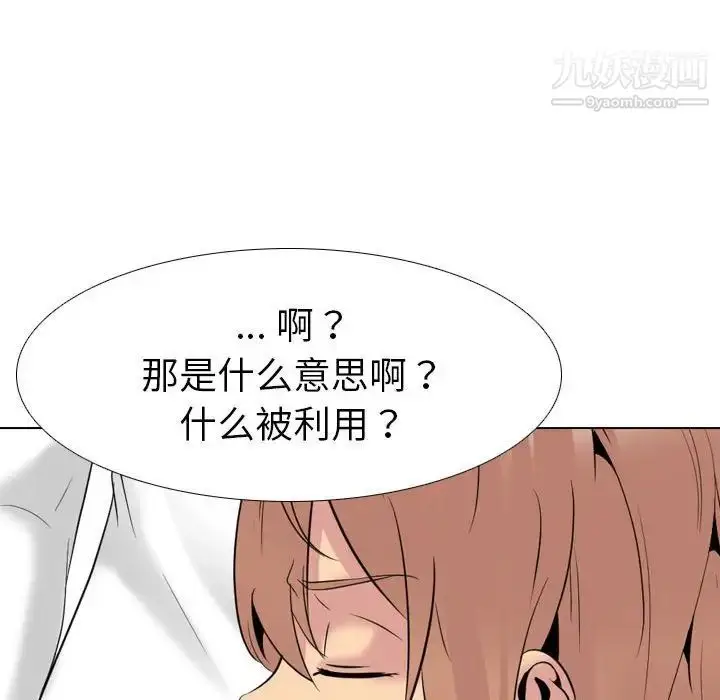 漫画《姐姐的秘密日记》第32话第76张图