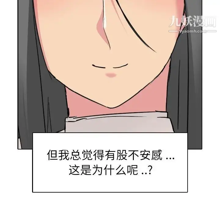 漫画《姐姐的秘密日记》第5话第11张图