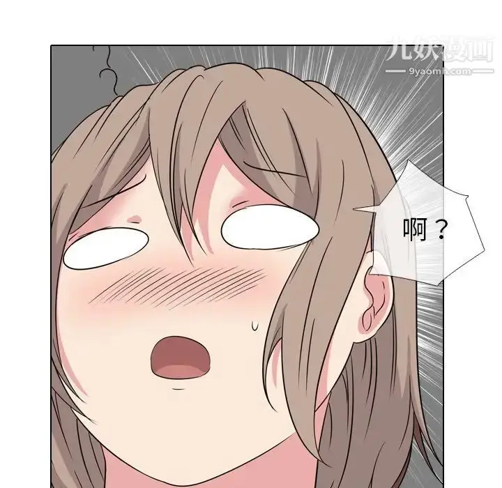 漫画《姐姐的秘密日记》第5话第133张图