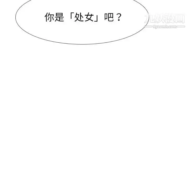 漫画《姐姐的秘密日记》第5话第136张图