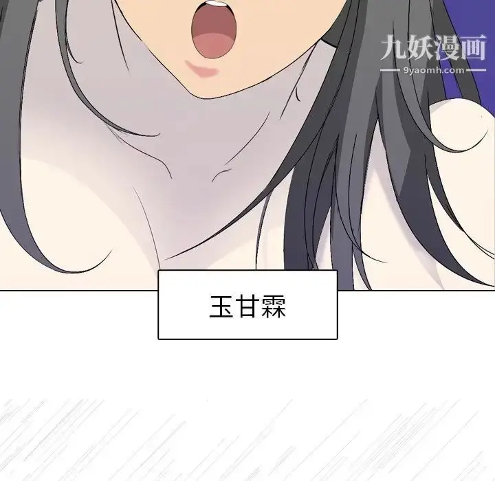 漫画《姐姐的秘密日记》第5话第24张图
