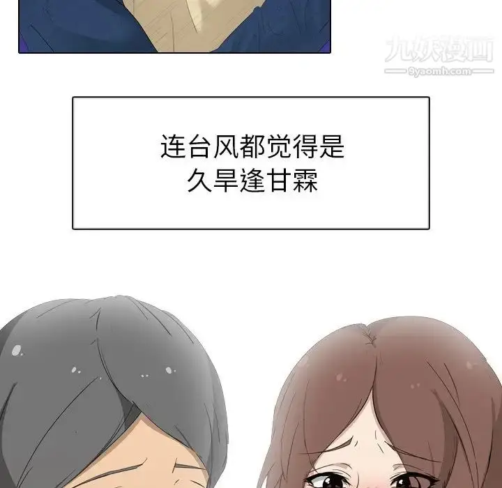 漫画《姐姐的秘密日记》第5话第29张图