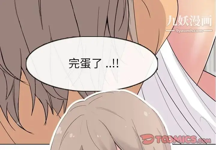 漫画《姐姐的秘密日记》第5话第3张图