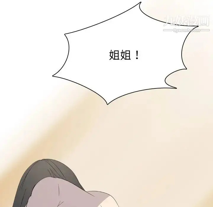 漫画《姐姐的秘密日记》第5话第40张图