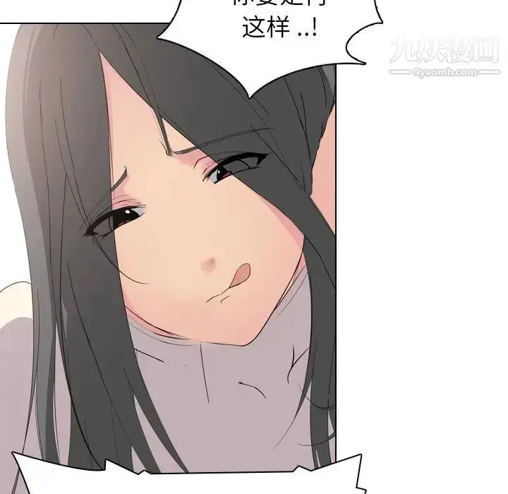 漫画《姐姐的秘密日记》第5话第50张图