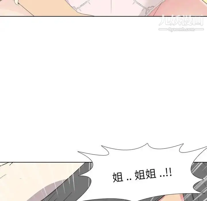 漫画《姐姐的秘密日记》第5话第85张图
