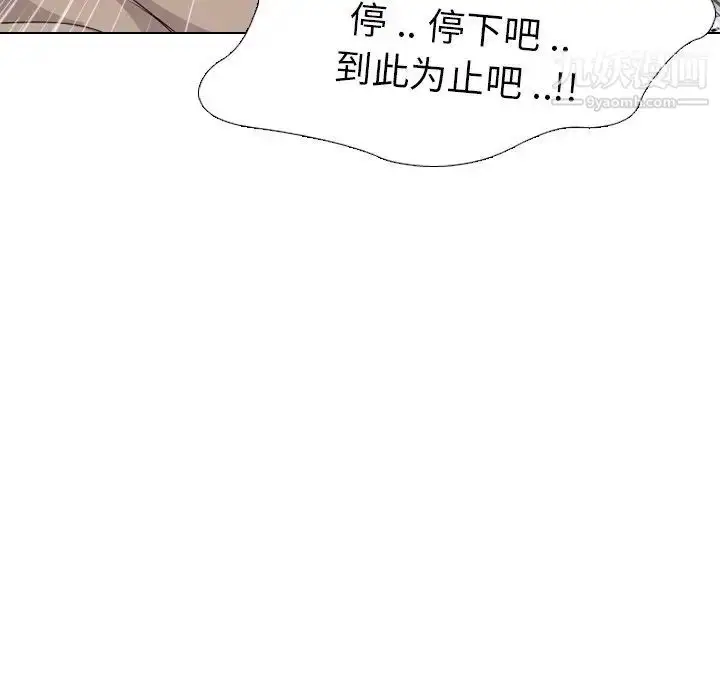 漫画《姐姐的秘密日记》第5话第87张图