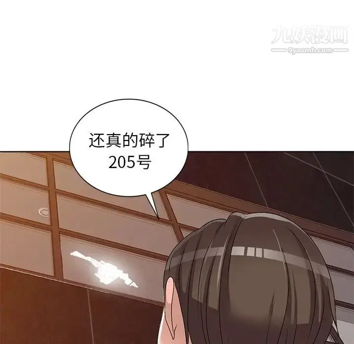 漫画《娜娜变身记》第29话第109张图