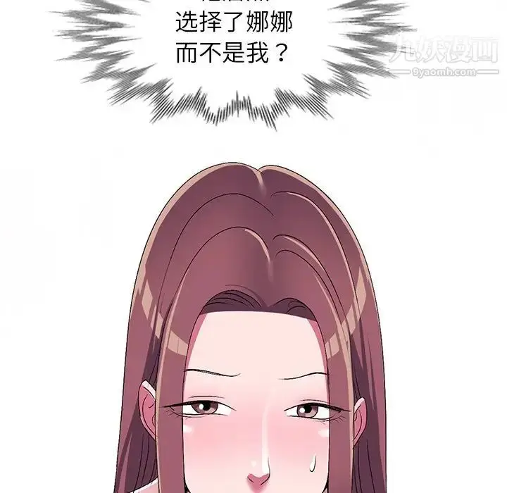 漫画《娜娜变身记》第29话第13张图