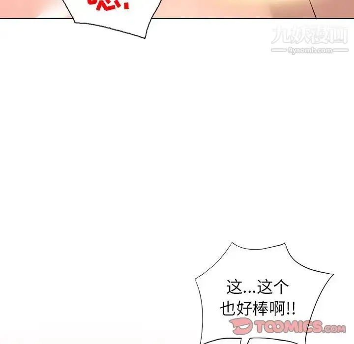 漫画《娜娜变身记》第29话第138张图