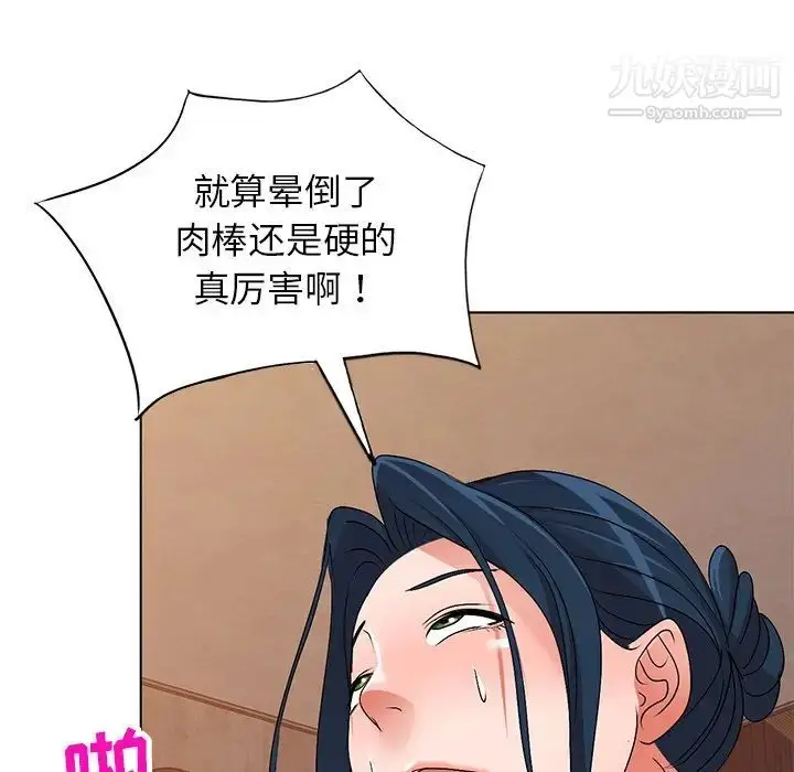 漫画《娜娜变身记》第29话第145张图