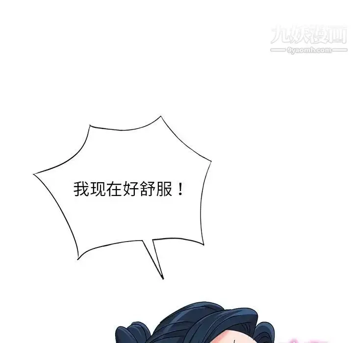 漫画《娜娜变身记》第29话第156张图