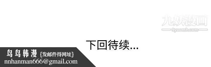 漫画《娜娜变身记》第29话第161张图