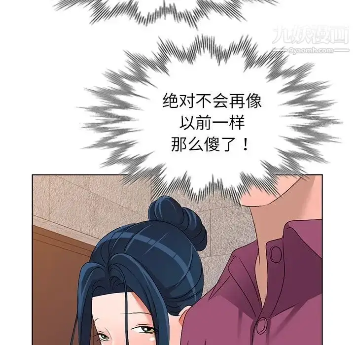 漫画《娜娜变身记》第29话第29张图