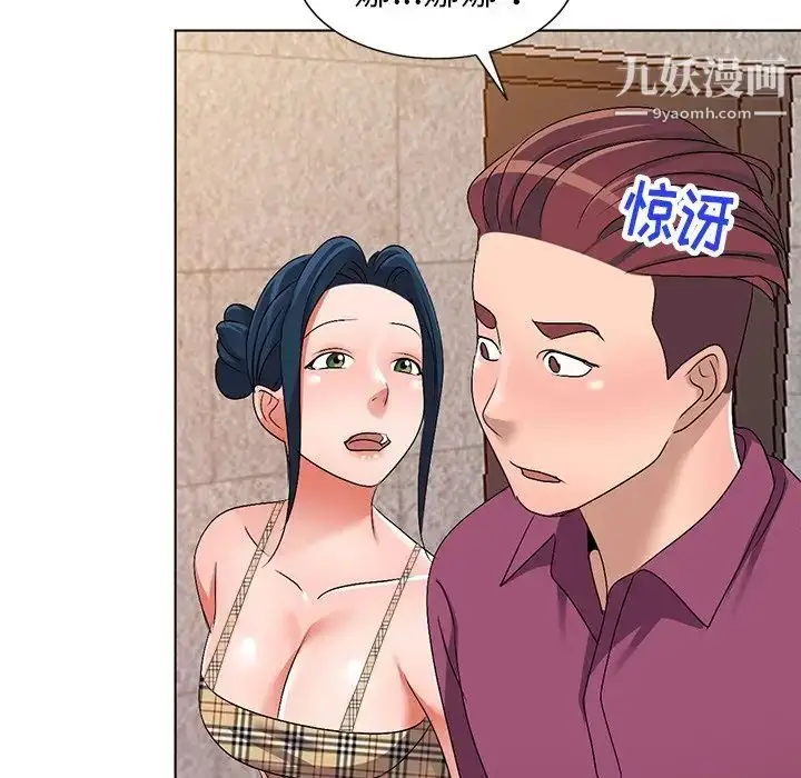 漫画《娜娜变身记》第29话第34张图