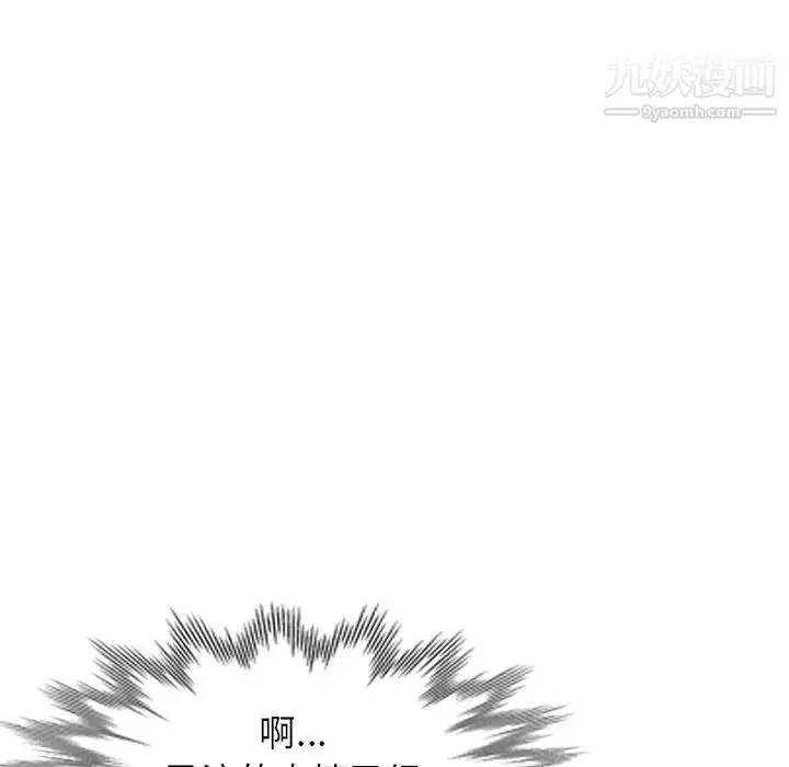 漫画《娜娜变身记》第29话第43张图