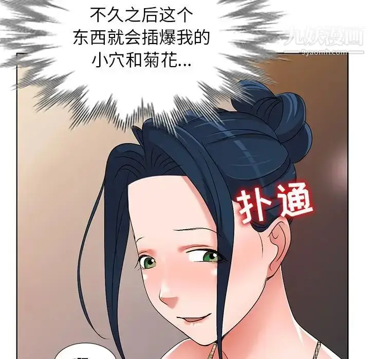 漫画《娜娜变身记》第29话第46张图