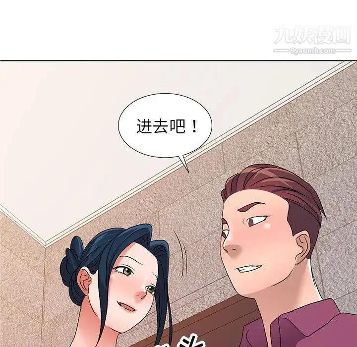 漫画《娜娜变身记》第29话第51张图