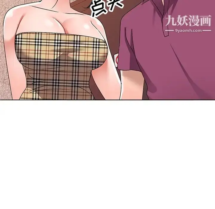 漫画《娜娜变身记》第29话第52张图