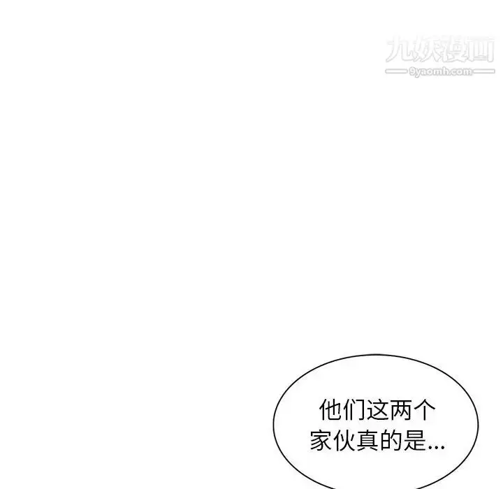 漫画《娜娜变身记》第29话第55张图
