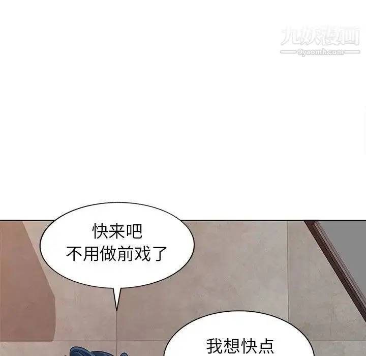 漫画《娜娜变身记》第29话第60张图