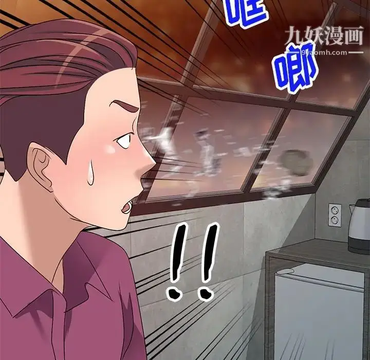 漫画《娜娜变身记》第29话第75张图