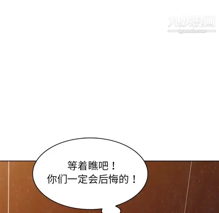 漫画《娜娜变身记》第29话第78张图