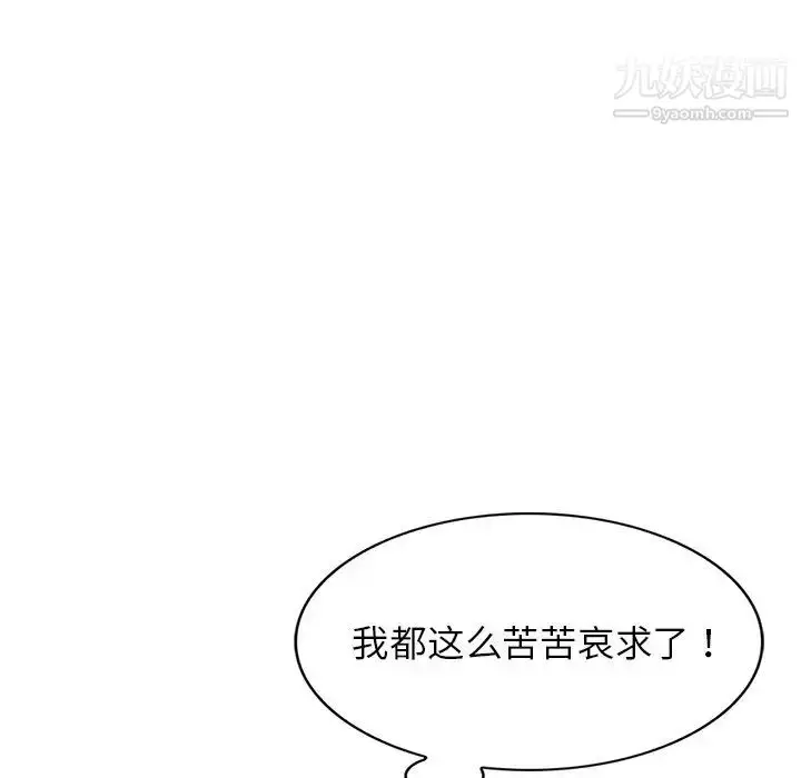 漫画《娜娜变身记》第29话第96张图
