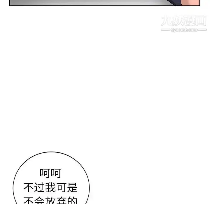 漫画《娜娜变身记》第31话第114张图