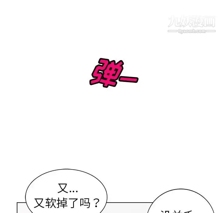漫画《娜娜变身记》第31话第124张图