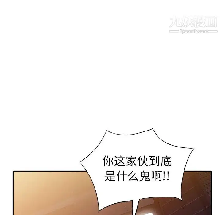 漫画《娜娜变身记》第31话第133张图